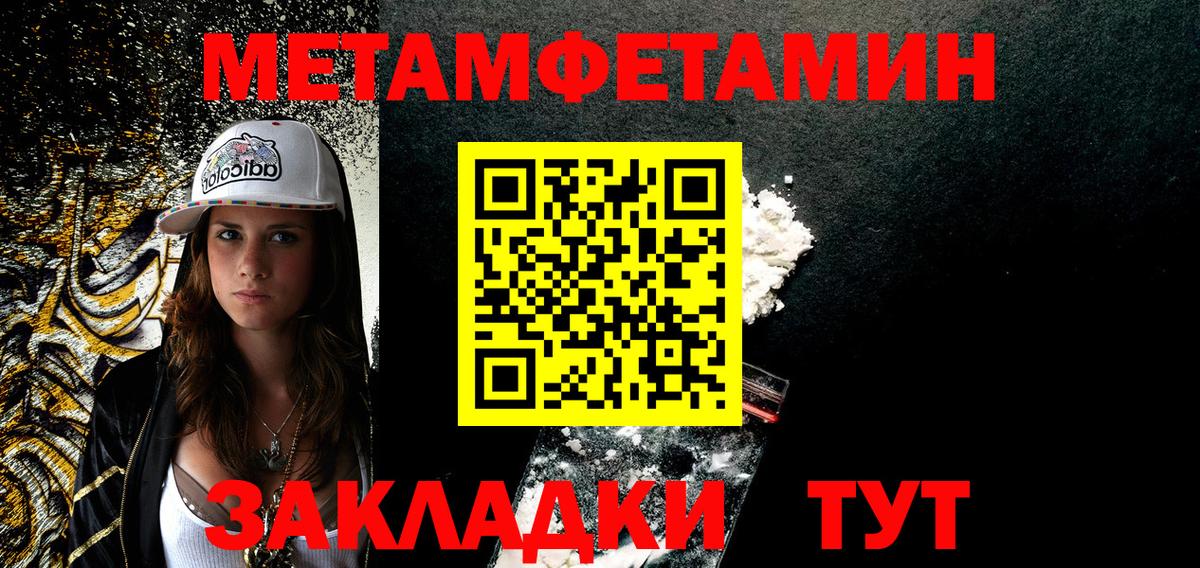 АМФЕТАМИН 97% Миллерово