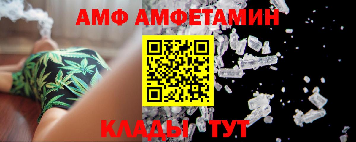 Миллерово  Amphetamine  Вход с VPN  АМФЕТАМИН 97% 
