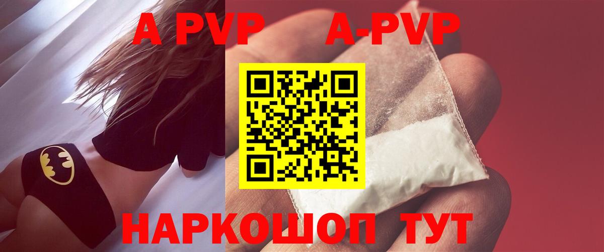 Миллерово  Alfa_PVP крисы CK  A-PVP Crystall  Вход с VPN 