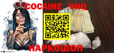 кокаин VHQ Тулун