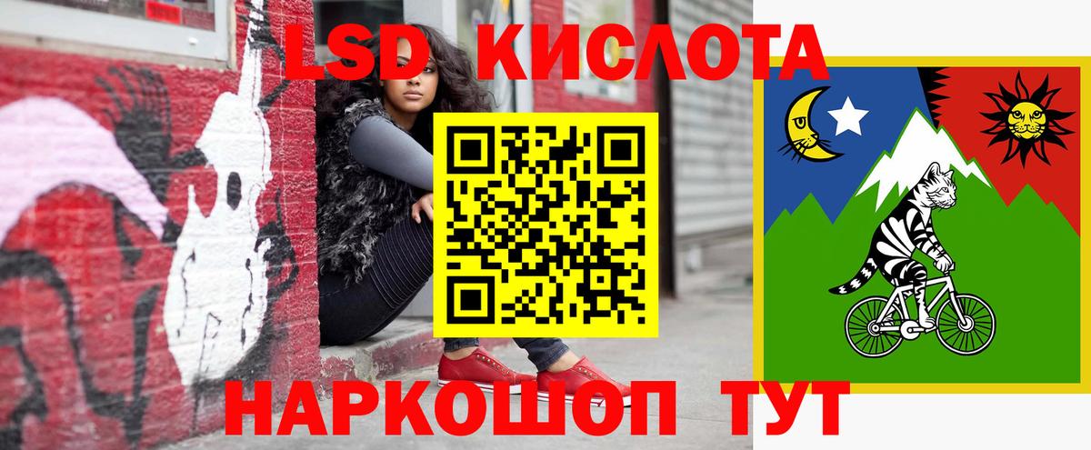 LSD-25 экстази кислота Миллерово