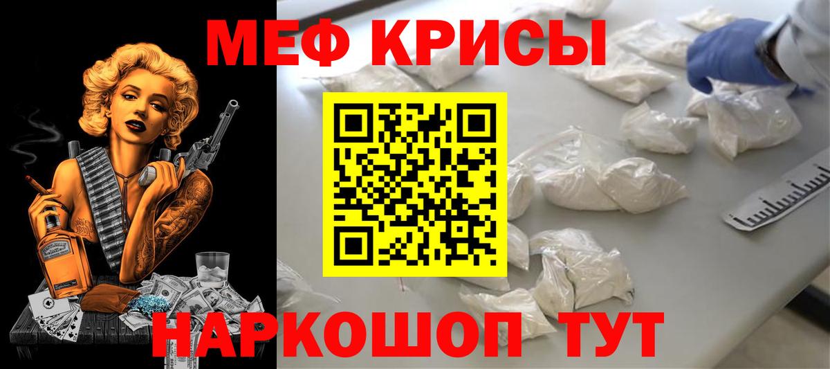Мефедрон  Миллерово