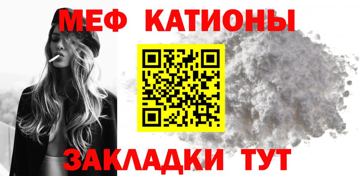 МЕФ 4 MMC  Меф мука  МЕФ  Миллерово  Вход с VPN 
